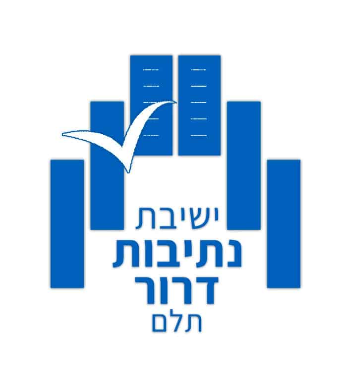לוגו ישיבת נתיבות דרור